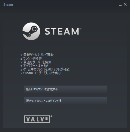 Steamのインストール:画像11