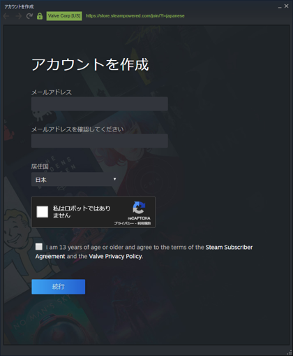 Steamのインストール:画像12