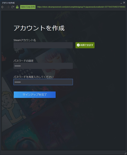 Steamのインストール:画像18