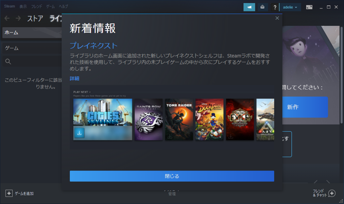 Steamのインストール:画像21
