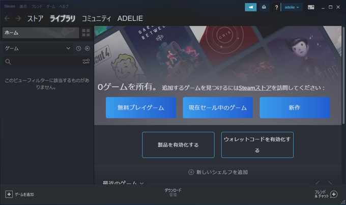 Steamのインストール:画像22