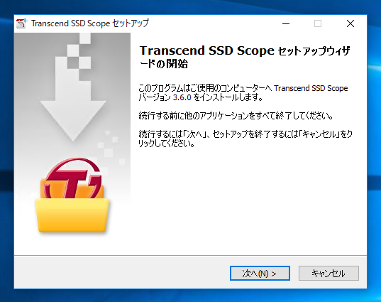 Transcend SSD Scope のインストール:画像4