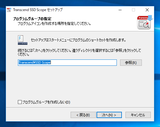 Transcend SSD Scope のインストール:画像7