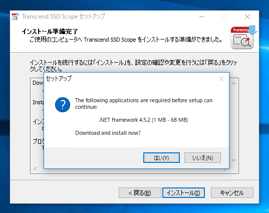 Transcend SSD Scope のインストール:画像10