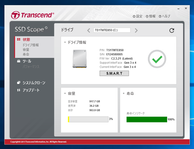 Transcend SSD Scope のインストール:画像15