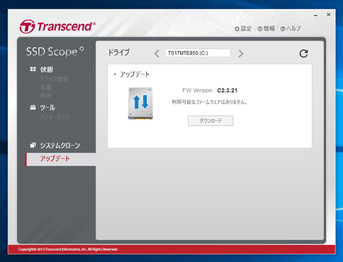 Transcend SSD Scope のインストール:画像17