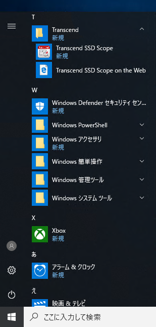 Transcend SSD Scope のインストール:画像14