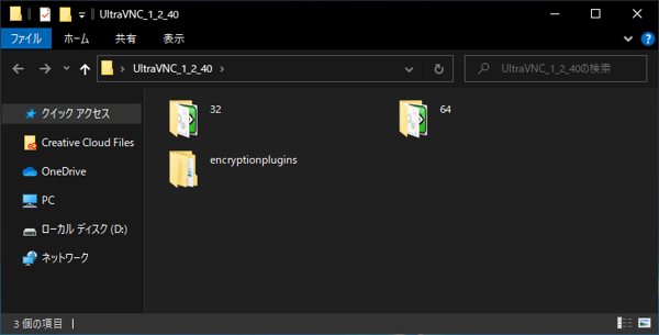 Ultra VNC のインストール:画像10
