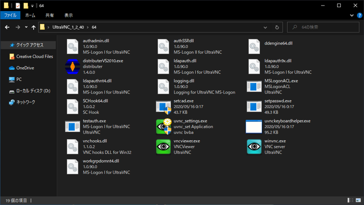 Ultra VNC のインストール:画像11