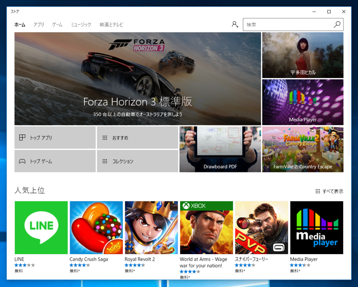 Desktop App Converter をインストールする:画像2
