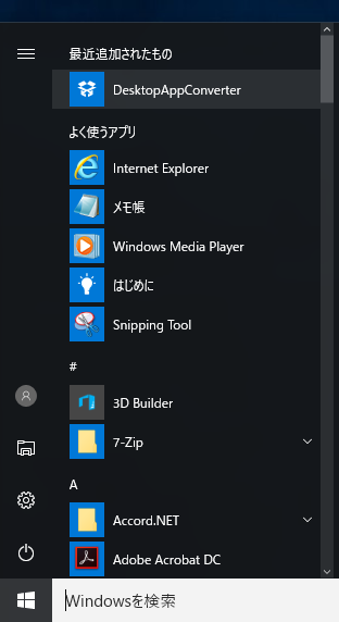 Desktop App Converter をインストールする:画像8