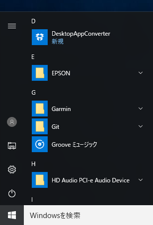 Desktop App Converter をインストールする:画像9