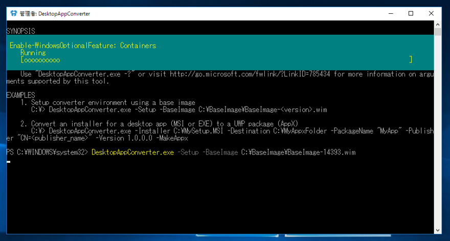 Desktop App Converter をインストールする:画像21