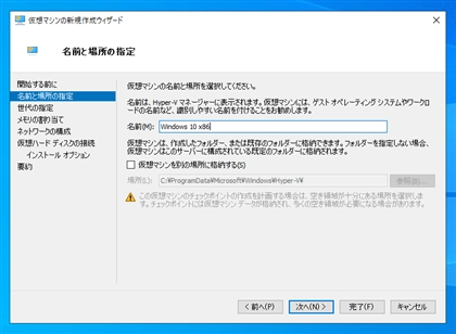 32ビット版のWindowsをインストールする (Windows 10 x86 32ビット版のインストール):画像4