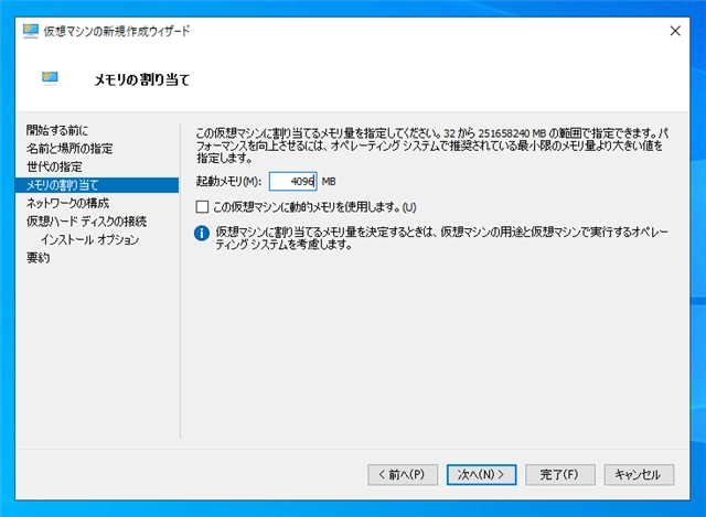 32ビット版のWindowsをインストールする (Windows 10 x86 32ビット版のインストール):画像7