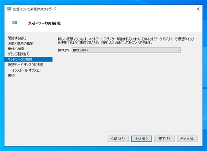 32ビット版のWindowsをインストールする (Windows 10 x86 32ビット版のインストール):画像8