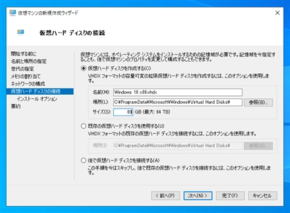 32ビット版のWindowsをインストールする (Windows 10 x86 32ビット版のインストール):画像11
