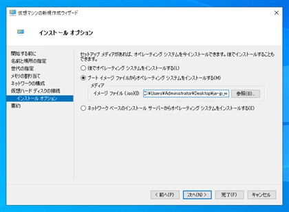 32ビット版のWindowsをインストールする (Windows 10 x86 32ビット版のインストール):画像13