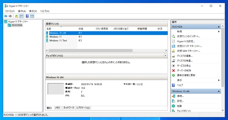 32ビット版のWindowsをインストールする (Windows 10 x86 32ビット版のインストール):画像16