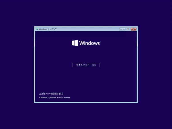 32ビット版のWindowsをインストールする (Windows 10 x86 32ビット版のインストール):画像19