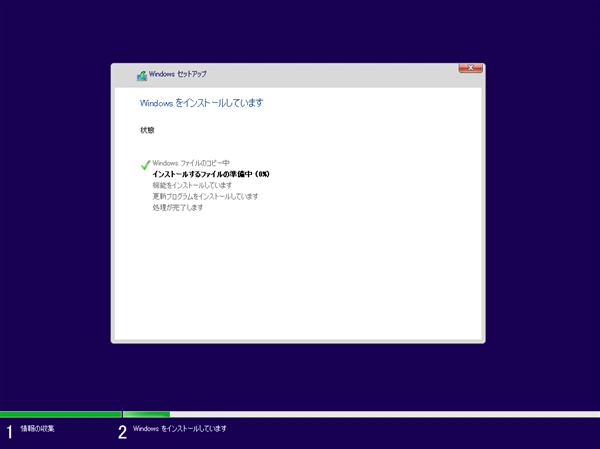 32ビット版のWindowsをインストールする (Windows 10 x86 32ビット版のインストール):画像25