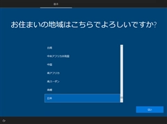 32ビット版のWindowsをインストールする (Windows 10 x86 32ビット版のインストール):画像28