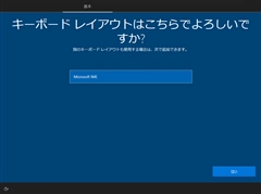 32ビット版のWindowsをインストールする (Windows 10 x86 32ビット版のインストール):画像29