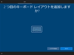 32ビット版のWindowsをインストールする (Windows 10 x86 32ビット版のインストール):画像30