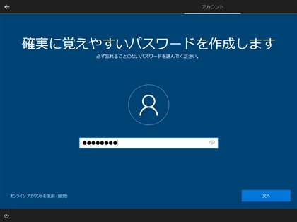 32ビット版のWindowsをインストールする (Windows 10 x86 32ビット版のインストール):画像36