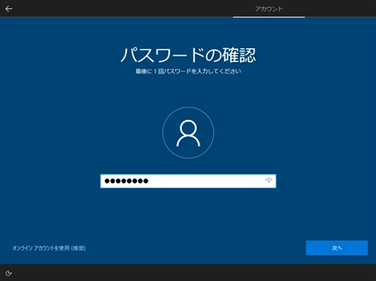32ビット版のWindowsをインストールする (Windows 10 x86 32ビット版のインストール):画像37