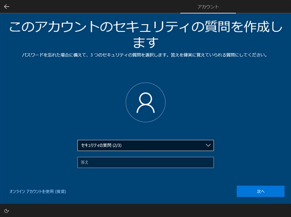 32ビット版のWindowsをインストールする (Windows 10 x86 32ビット版のインストール):画像38
