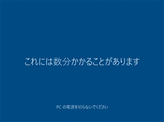32ビット版のWindowsをインストールする (Windows 10 x86 32ビット版のインストール):画像43
