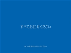 32ビット版のWindowsをインストールする (Windows 10 x86 32ビット版のインストール):画像44