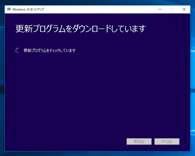 Windows 10 April 2018 Update をインストールする:画像5