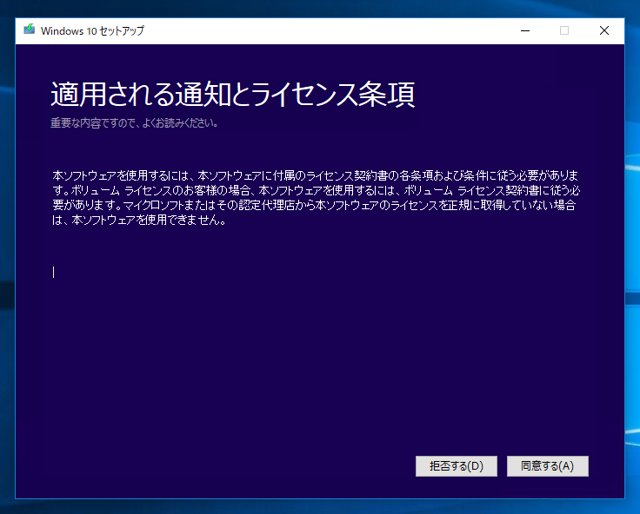 Windows 10 April 2018 Update をインストールする:画像6