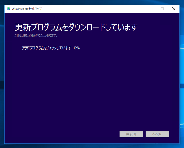 Windows 10 April 2018 Update をインストールする:画像7