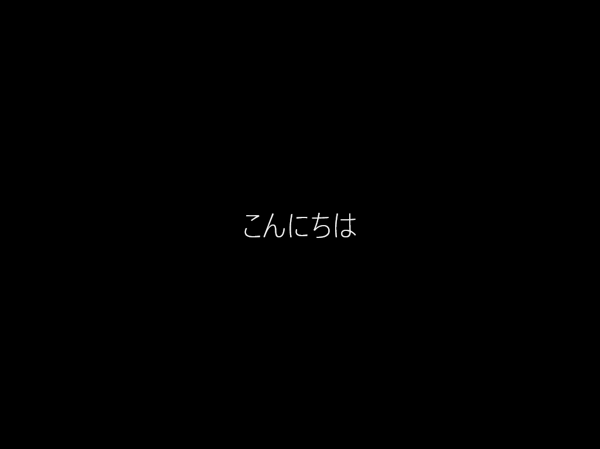 Windows 10 April 2018 Update をインストールする:画像16