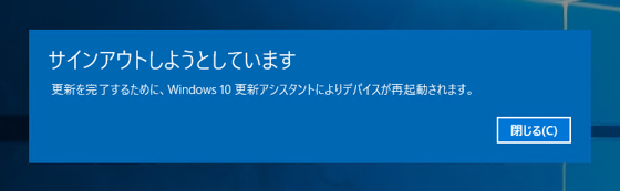 Windows 10 April 2018 Update をインストールする:画像38