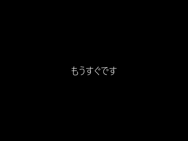 Windows 10 April 2018 Update をインストールする:画像51