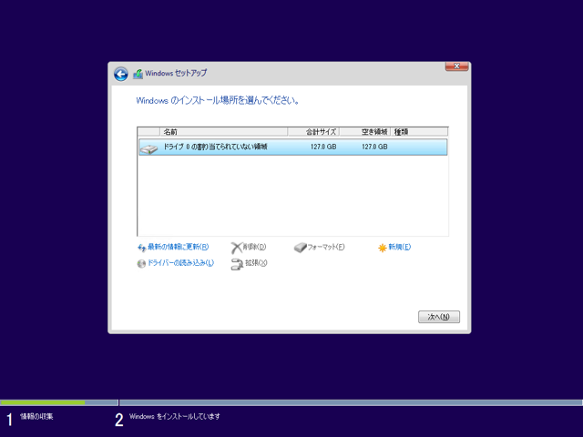 Windows 10のインストール - Windows 10のインストールメディアからのクリアインストール:画像11