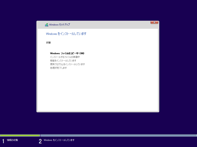 Windows 10のインストール - Windows 10のインストールメディアからのクリアインストール:画像12