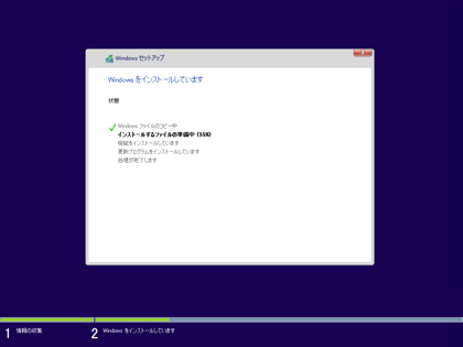 Windows 10のインストール - Windows 10のインストールメディアからのクリアインストール:画像13