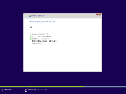 Windows 10のインストール - Windows 10のインストールメディアからのクリアインストール:画像14