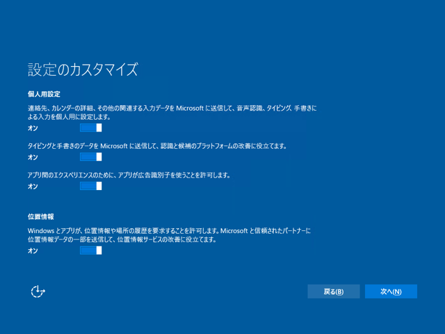 Windows 10のインストール - Windows 10のインストールメディアからのクリアインストール:画像21