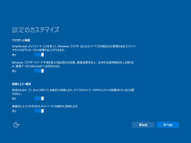 Windows 10のインストール - Windows 10のインストールメディアからのクリアインストール:画像22