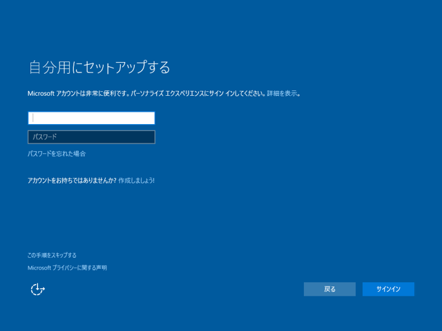 Windows 10のインストール - Windows 10のインストールメディアからのクリアインストール:画像30