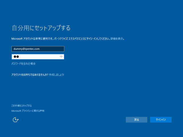 Windows 10のインストール - Windows 10のインストールメディアからのクリアインストール:画像31
