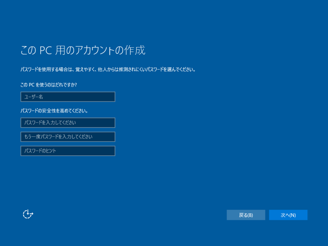 Windows 10のインストール - Windows 10のインストールメディアからのクリアインストール:画像32
