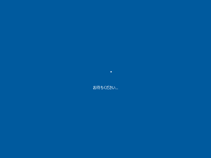 Windows 10のインストール - Windows 10のインストールメディアからのクリアインストール:画像33