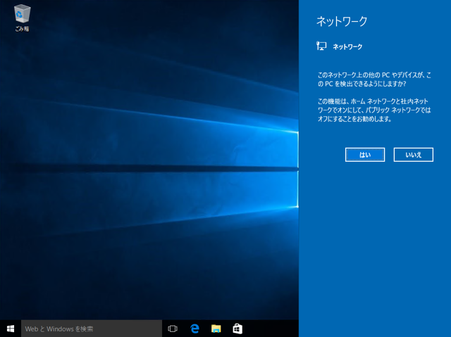 Windows 10のインストール - Windows 10のインストールメディアからのクリアインストール:画像40